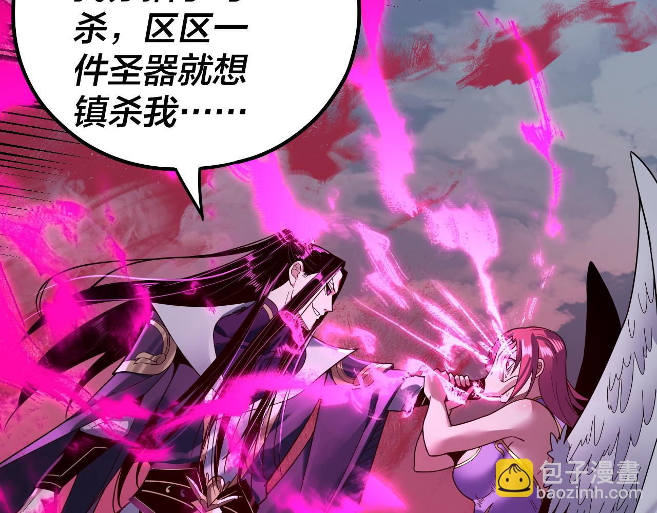 《我！天命大反派（隔周双更）》第76话 破圣器 第38页