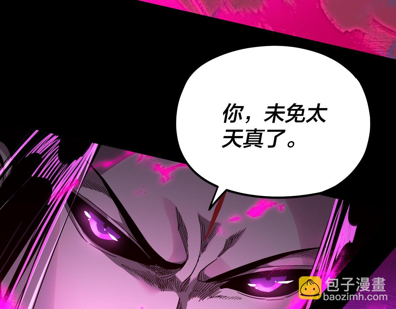 《我！天命大反派（隔周双更）》第76话 破圣器 第40页