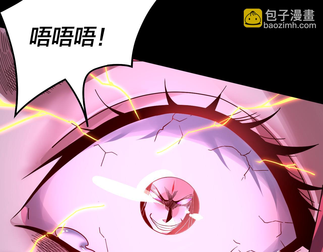 《我！天命大反派（隔周双更）》第76话 破圣器 第45页