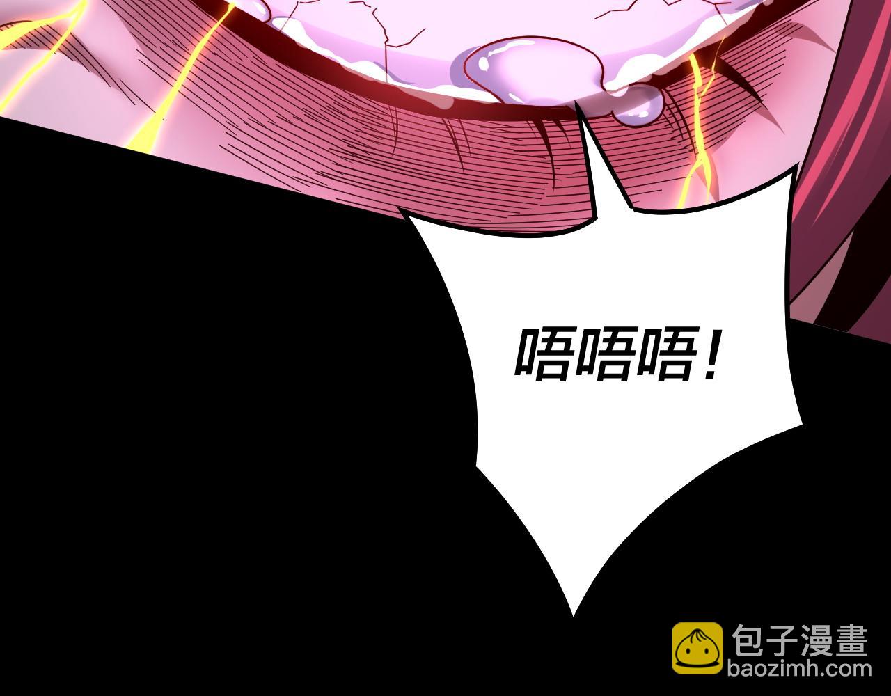 《我！天命大反派（隔周双更）》第76话 破圣器 第46页