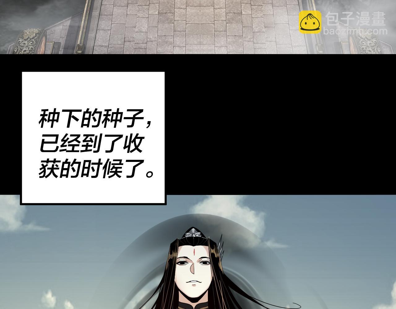 《我！天命大反派（隔周双更）》第77话 掌控黑天鹰 第10页