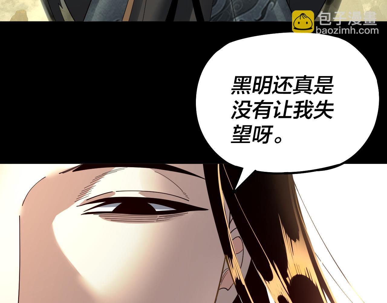 《我！天命大反派（隔周双更）》第77话 掌控黑天鹰 第12页