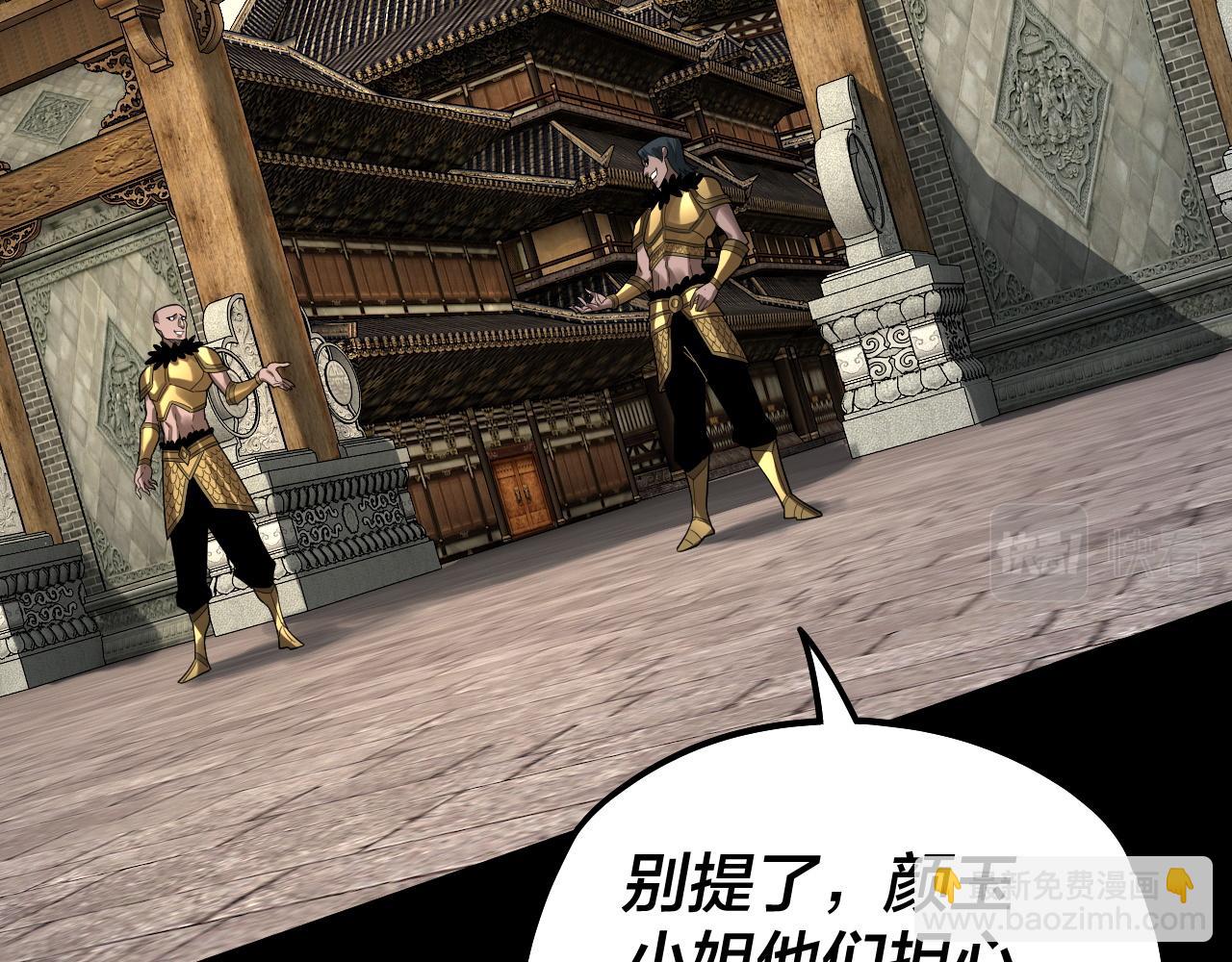 《我！天命大反派（隔周双更）》第77话 掌控黑天鹰 第15页