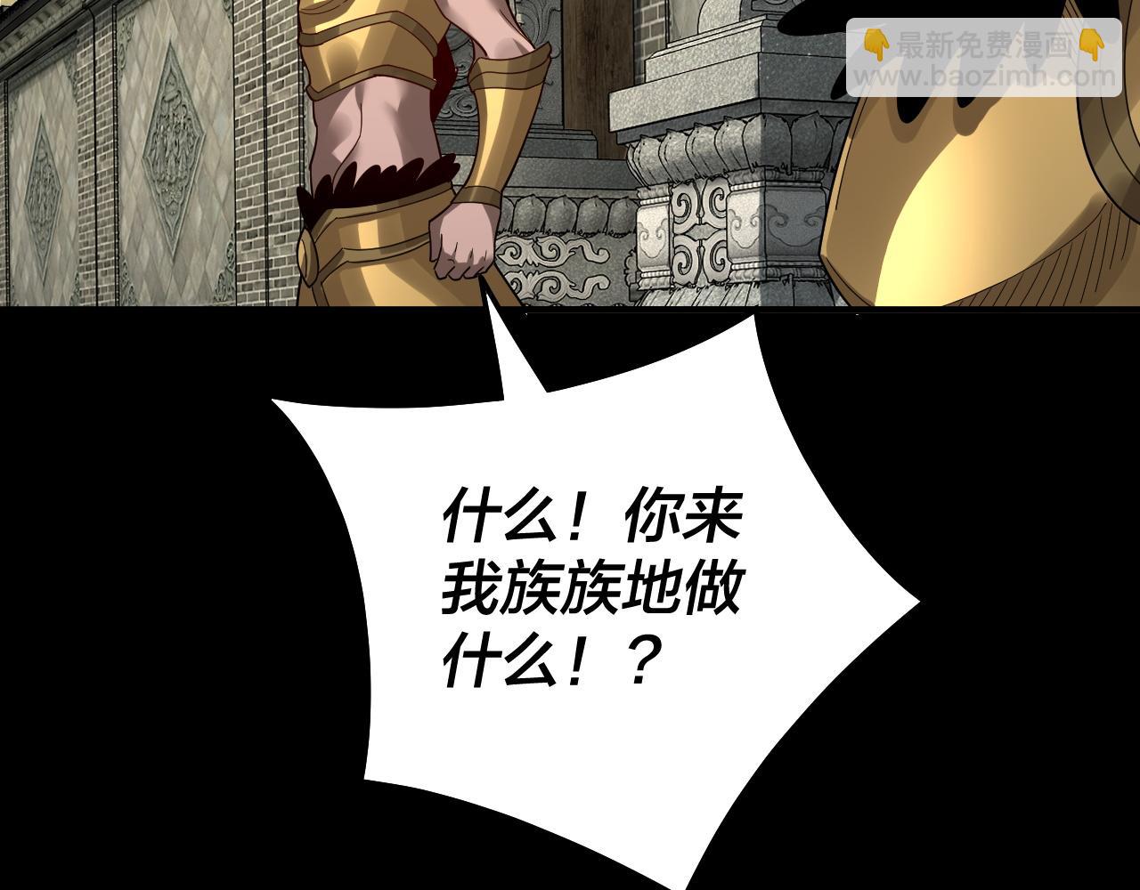《我！天命大反派（隔周双更）》第77话 掌控黑天鹰 第22页