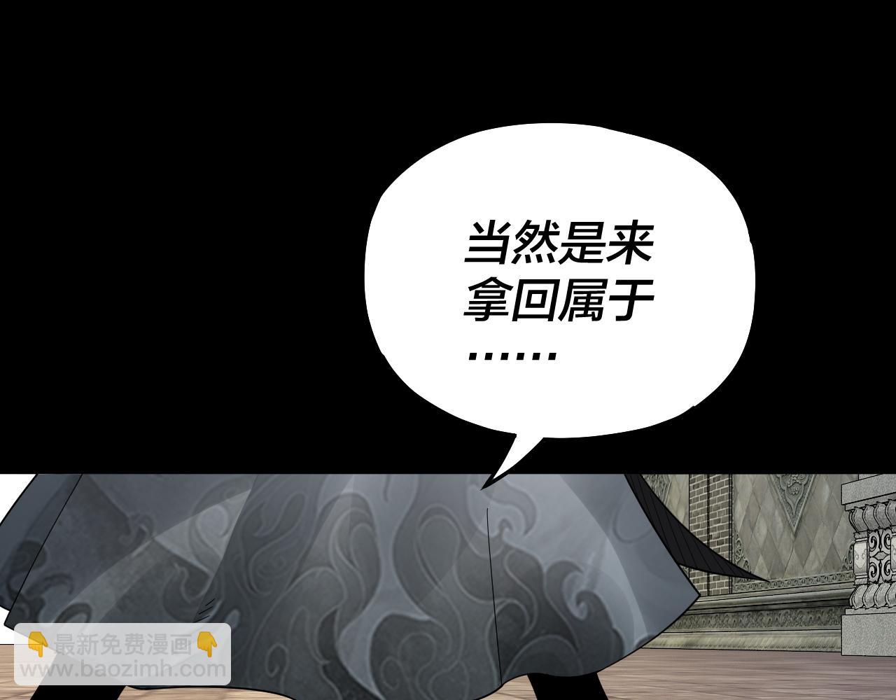《我！天命大反派（隔周双更）》第77话 掌控黑天鹰 第24页