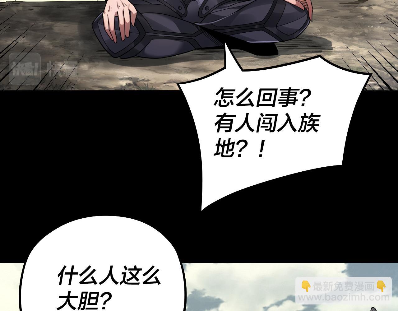 《我！天命大反派（隔周双更）》第77话 掌控黑天鹰 第32页