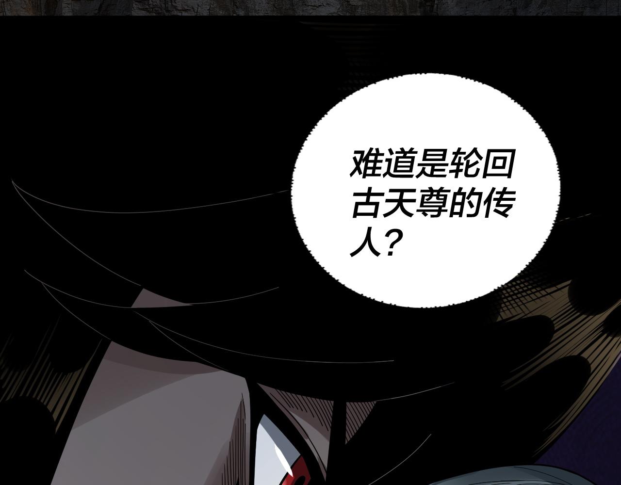 《我！天命大反派（隔周双更）》第77话 掌控黑天鹰 第34页