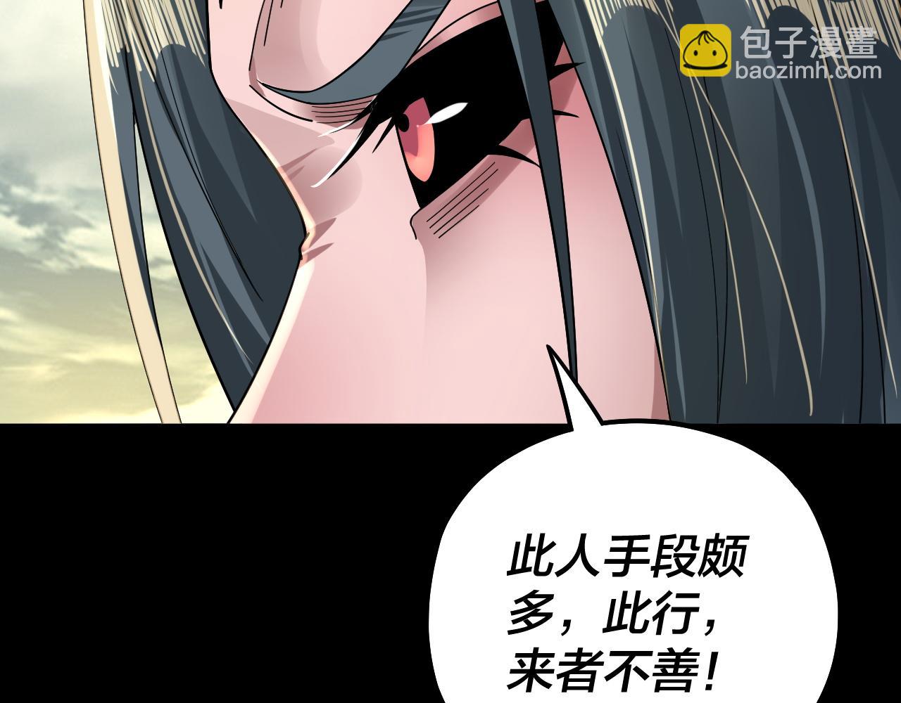 《我！天命大反派（隔周双更）》第77话 掌控黑天鹰 第37页