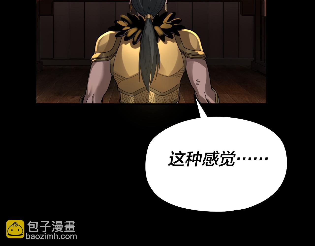 《我！天命大反派（隔周双更）》第77话 掌控黑天鹰 第41页