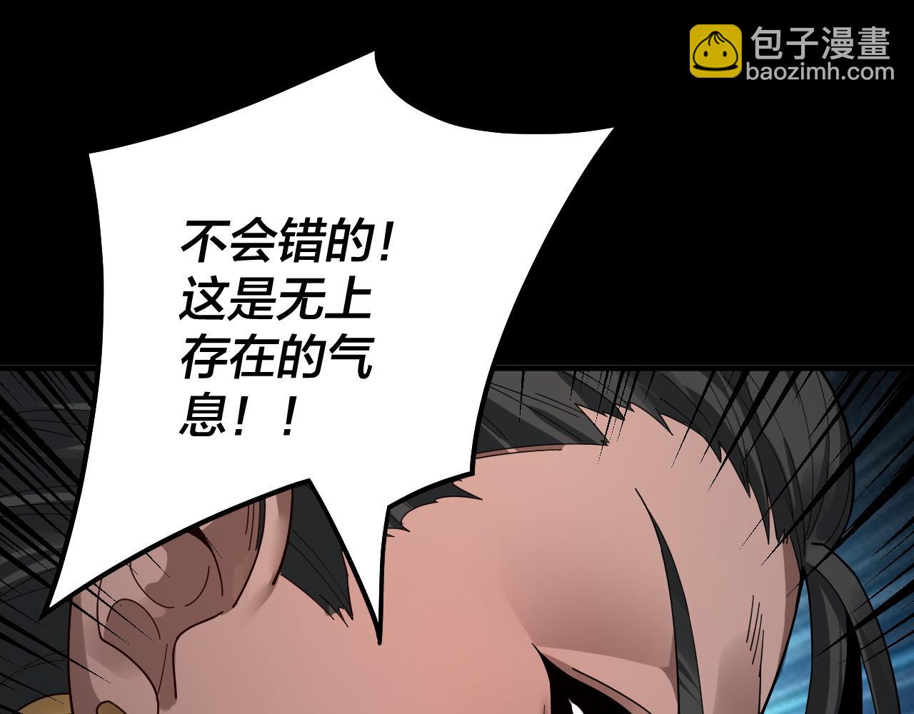 《我！天命大反派（隔周双更）》第77话 掌控黑天鹰 第42页