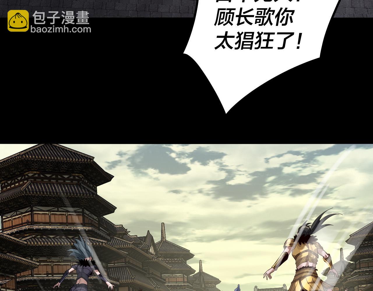 《我！天命大反派（隔周双更）》第77话 掌控黑天鹰 第49页