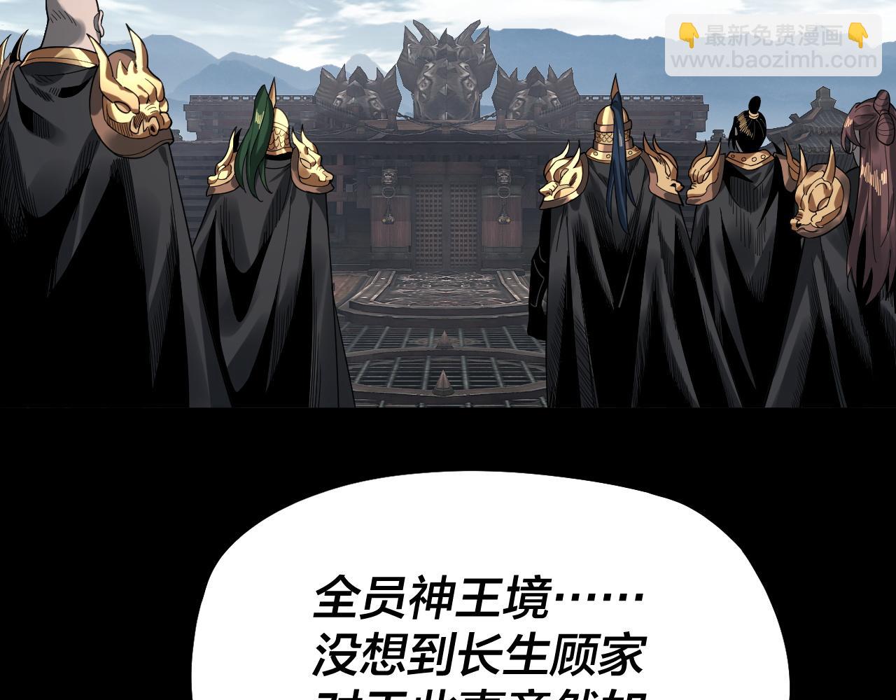 《我！天命大反派（隔周双更）》第79话 小富婆我来了 第13页