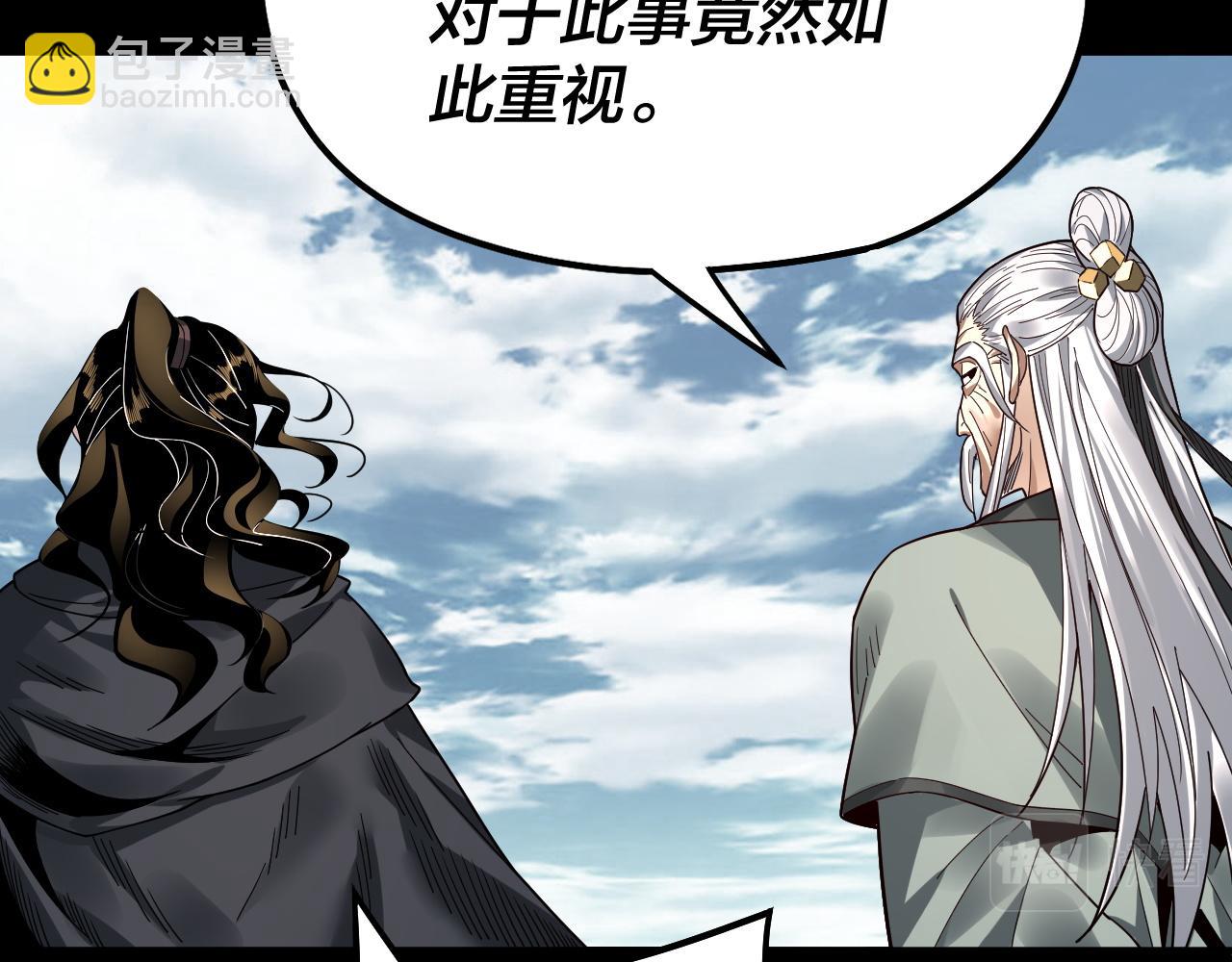 《我！天命大反派（隔周双更）》第79话 小富婆我来了 第14页