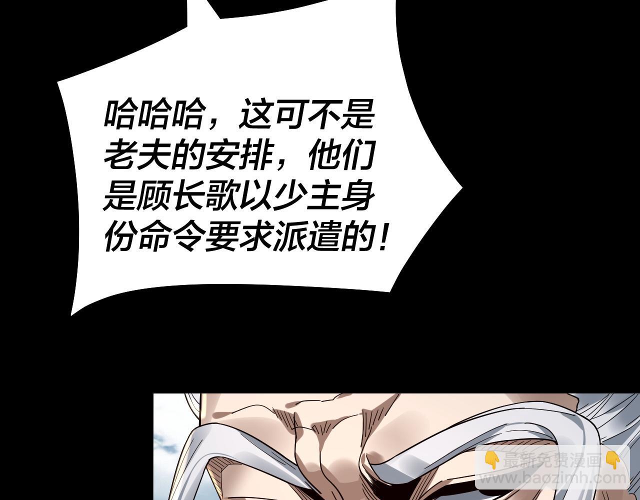 《我！天命大反派（隔周双更）》第79话 小富婆我来了 第15页