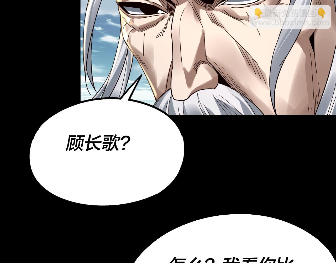 《我！天命大反派（隔周双更）》第79话 小富婆我来了 第16页
