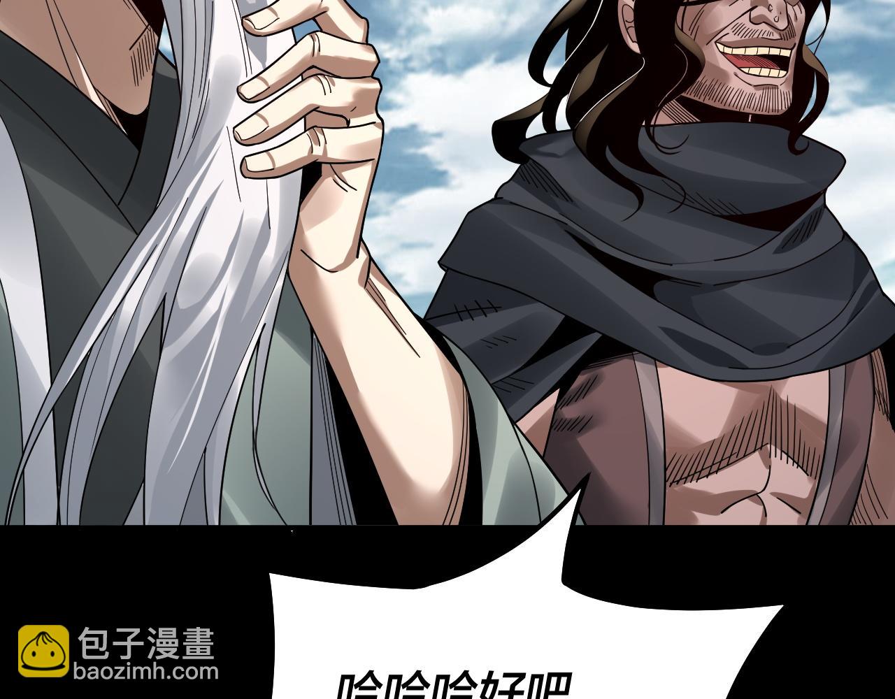 《我！天命大反派（隔周双更）》第79话 小富婆我来了 第20页