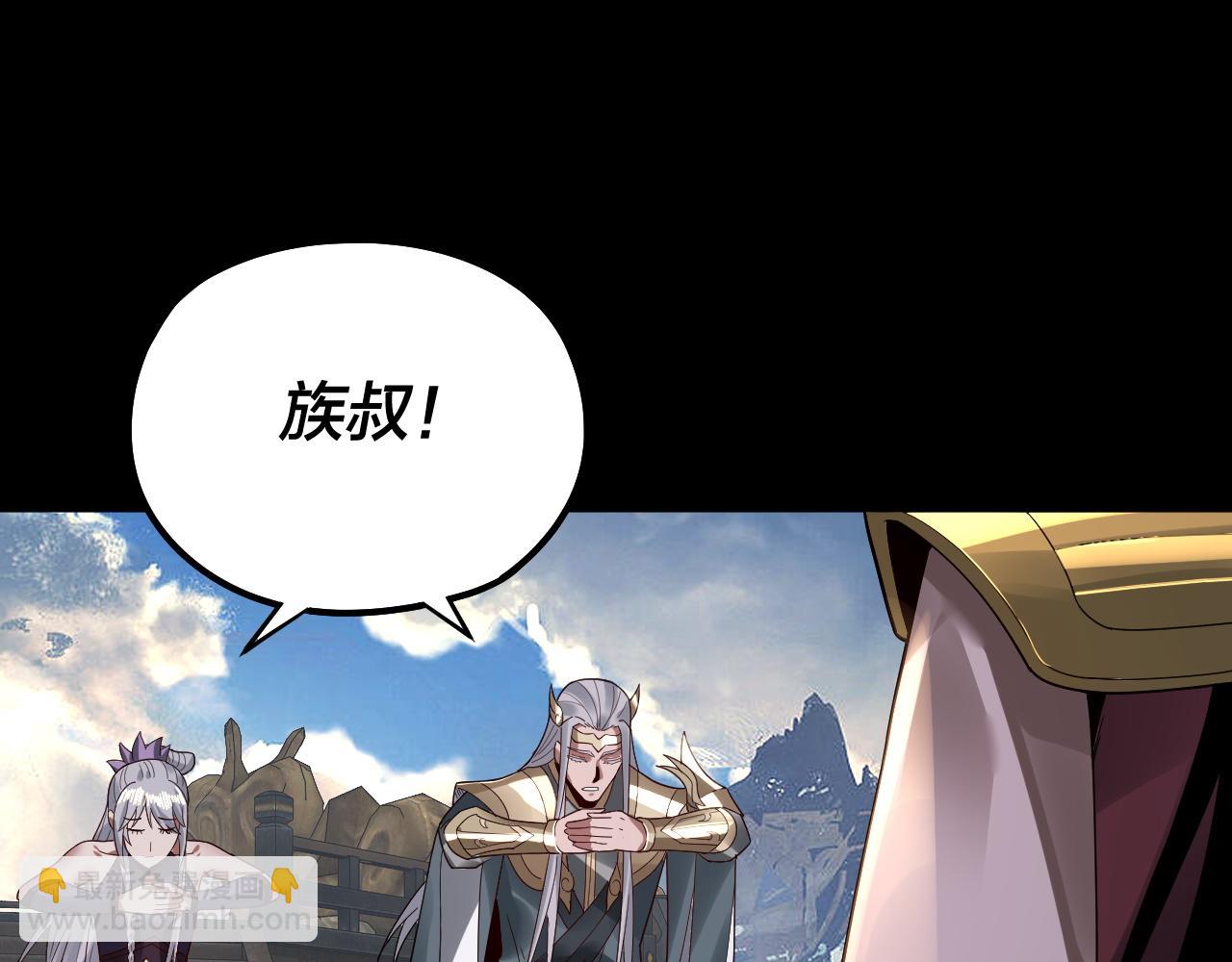 《我！天命大反派（隔周双更）》第79话 小富婆我来了 第23页