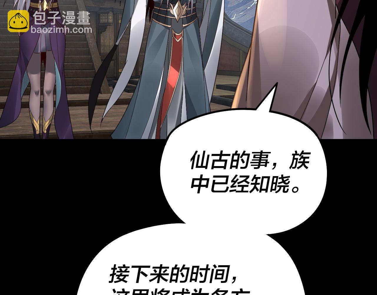 《我！天命大反派（隔周双更）》第79话 小富婆我来了 第24页