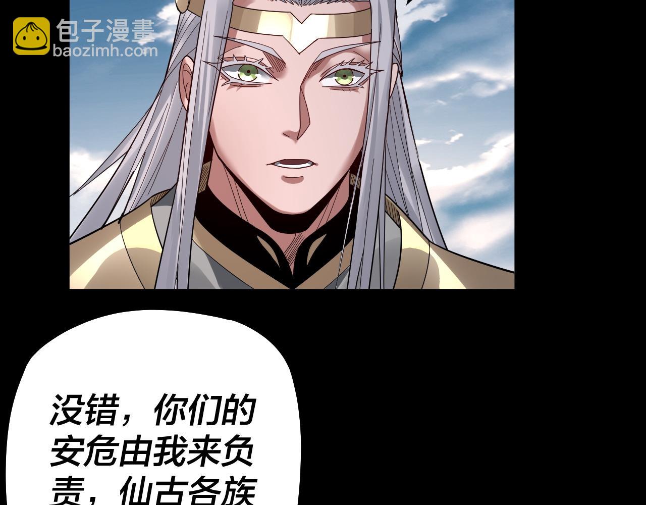 《我！天命大反派（隔周双更）》第79话 小富婆我来了 第26页