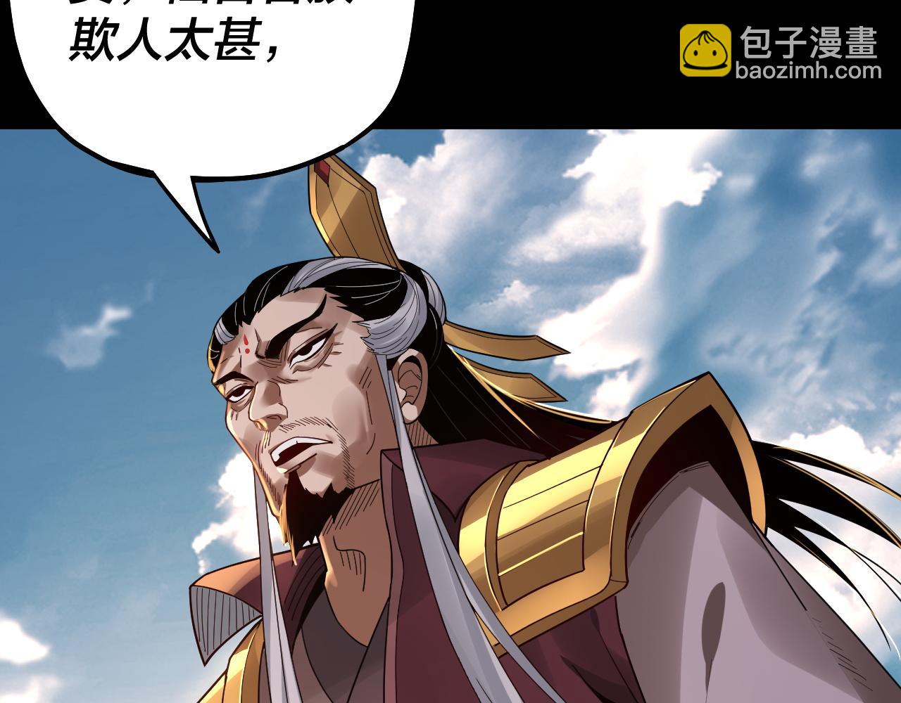 《我！天命大反派（隔周双更）》第79话 小富婆我来了 第27页