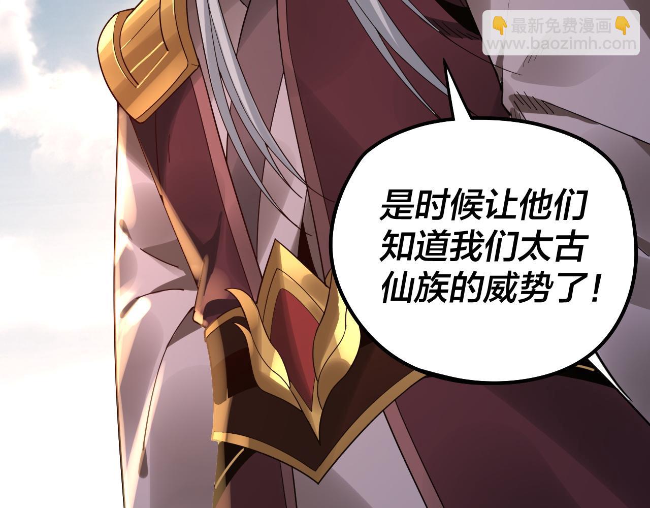 《我！天命大反派（隔周双更）》第79话 小富婆我来了 第28页