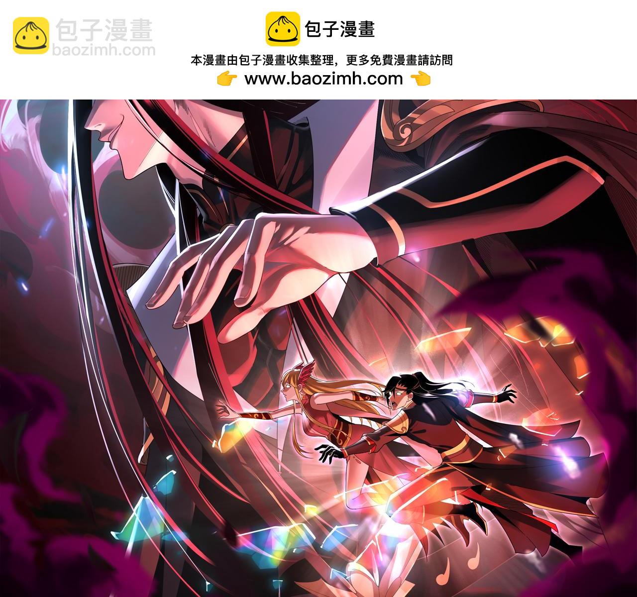 《我！天命大反派（隔周双更）》第79话 小富婆我来了 第2页