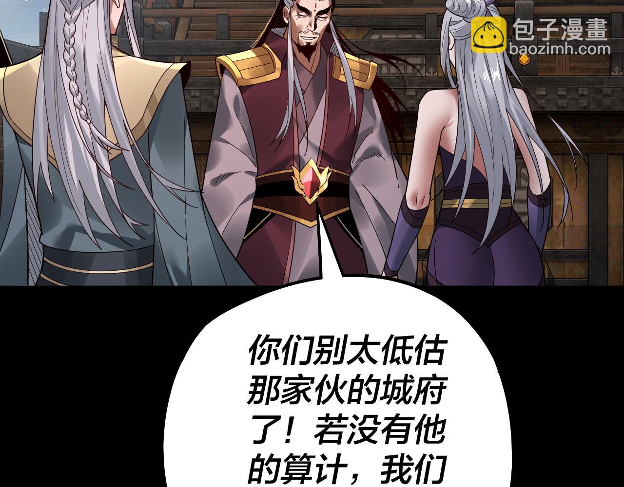 《我！天命大反派（隔周双更）》第79话 小富婆我来了 第30页