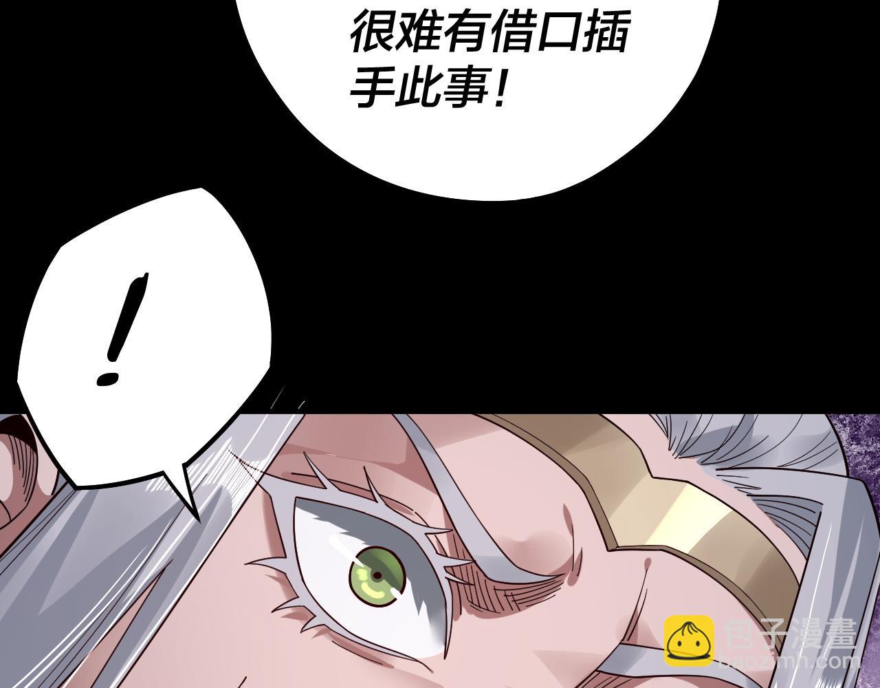 《我！天命大反派（隔周双更）》第79话 小富婆我来了 第31页