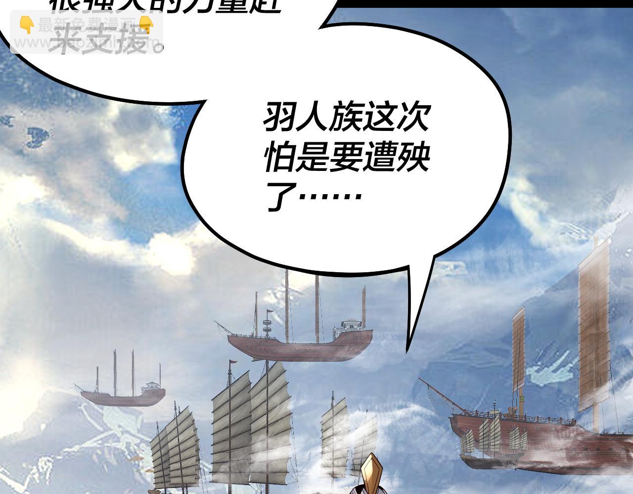 《我！天命大反派（隔周双更）》第79话 小富婆我来了 第34页