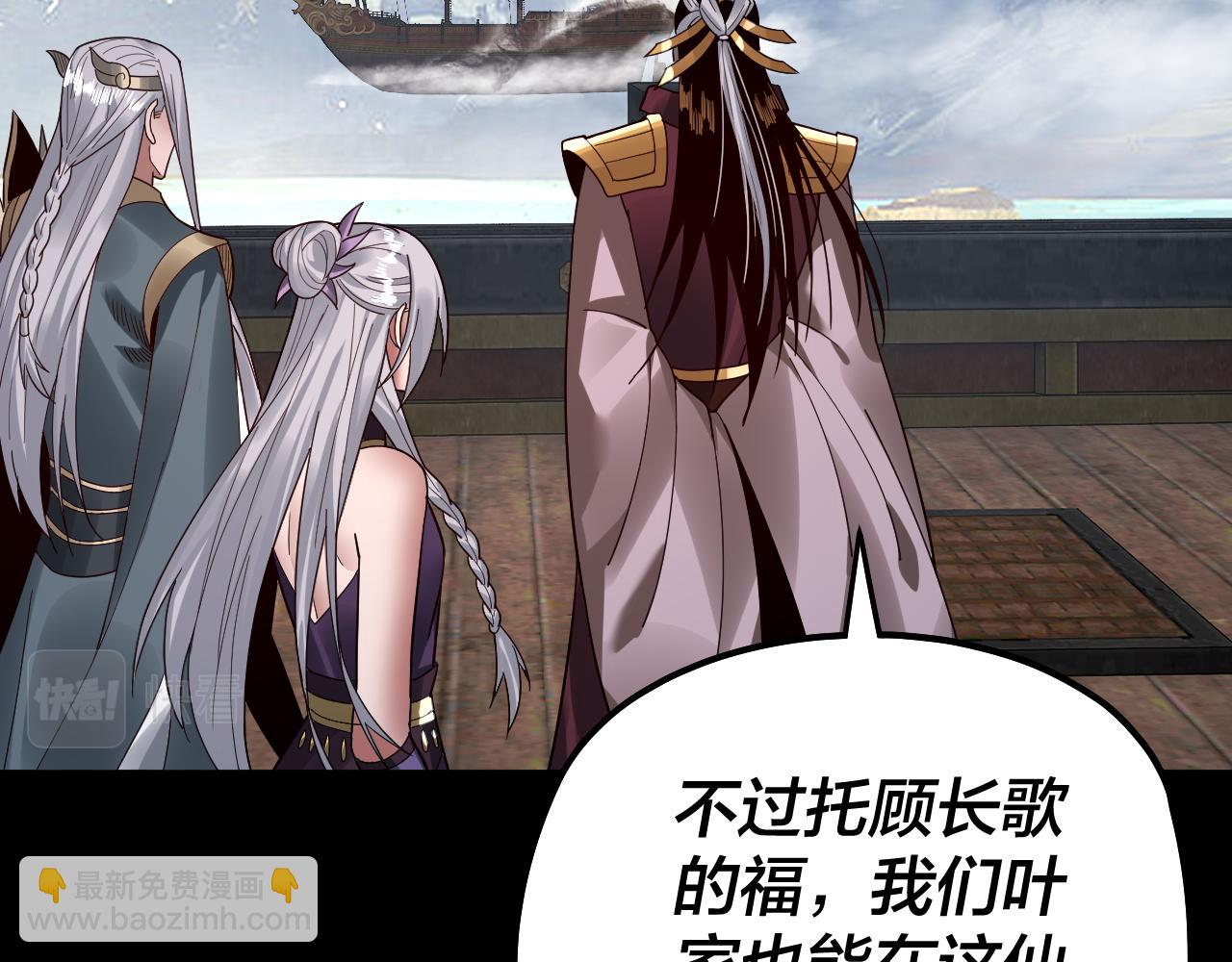 《我！天命大反派（隔周双更）》第79话 小富婆我来了 第35页