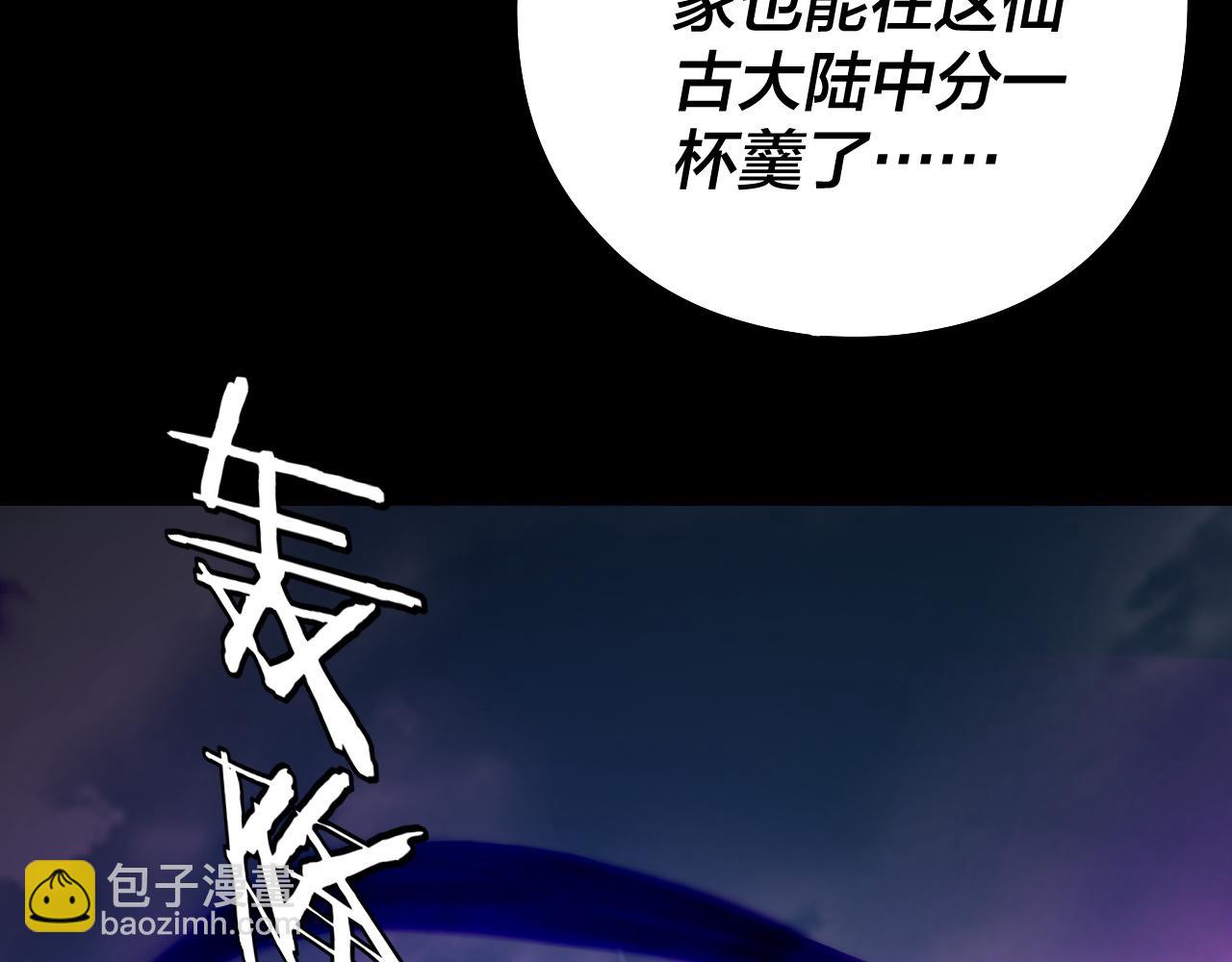 《我！天命大反派（隔周双更）》第79话 小富婆我来了 第36页