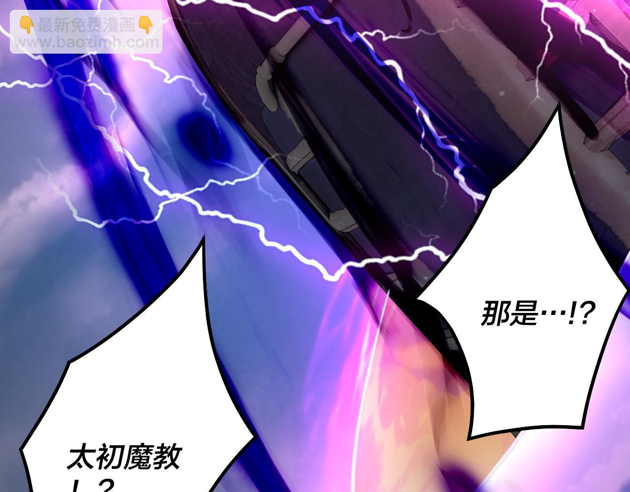 《我！天命大反派（隔周双更）》第79话 小富婆我来了 第38页