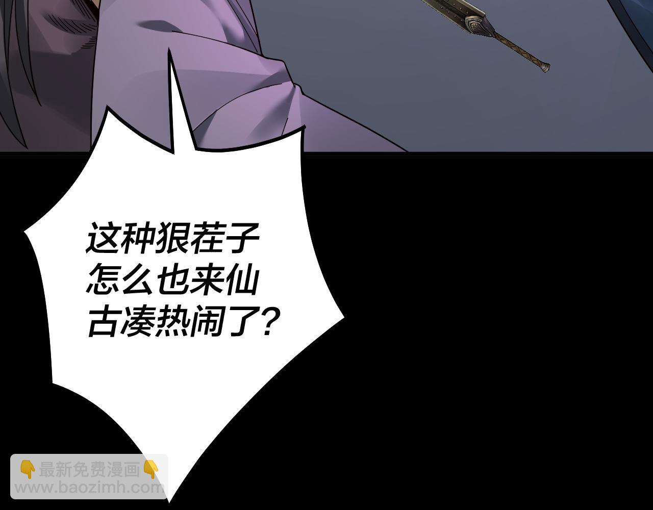《我！天命大反派（隔周双更）》第79话 小富婆我来了 第40页