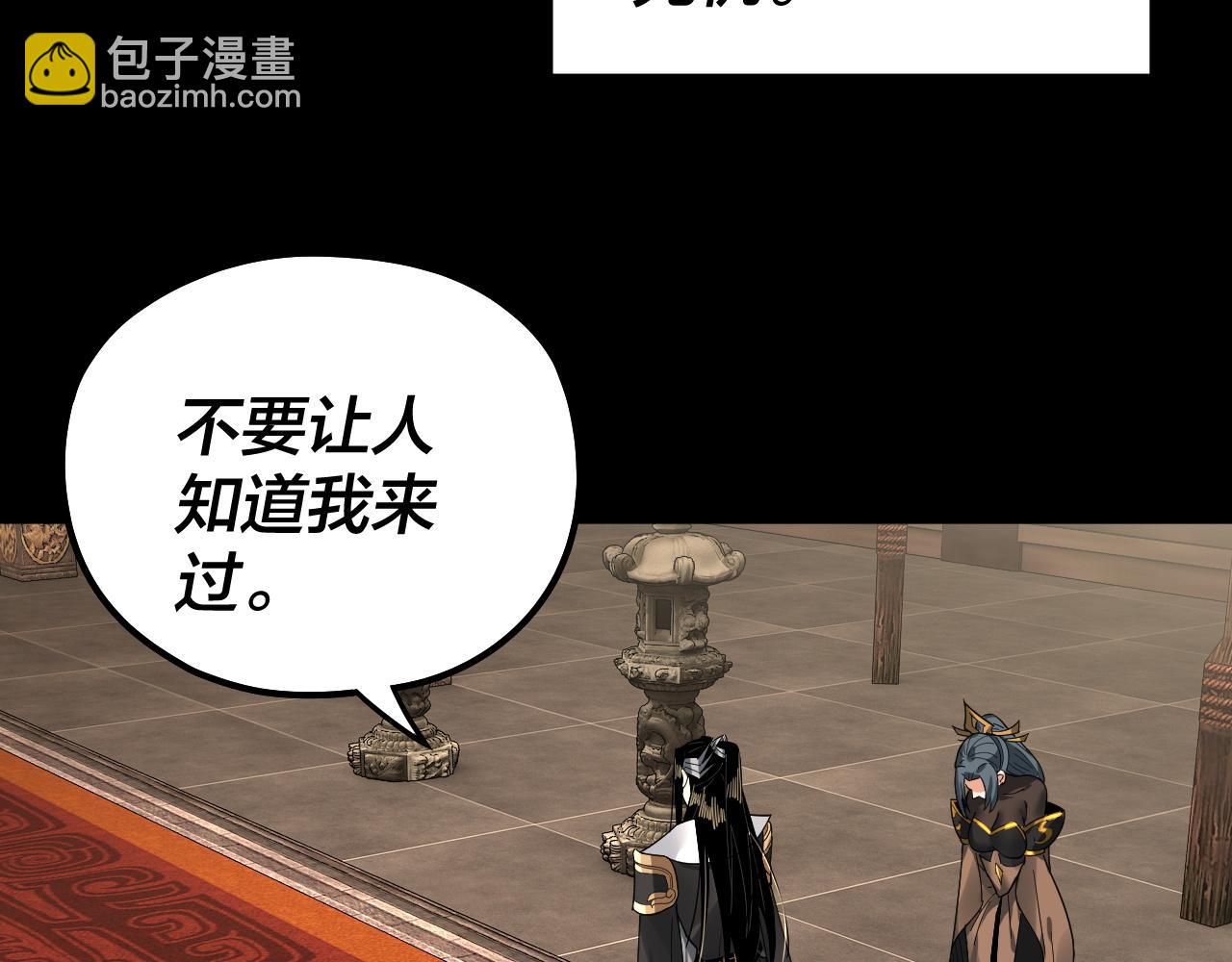 《我！天命大反派（隔周双更）》第79话 小富婆我来了 第47页