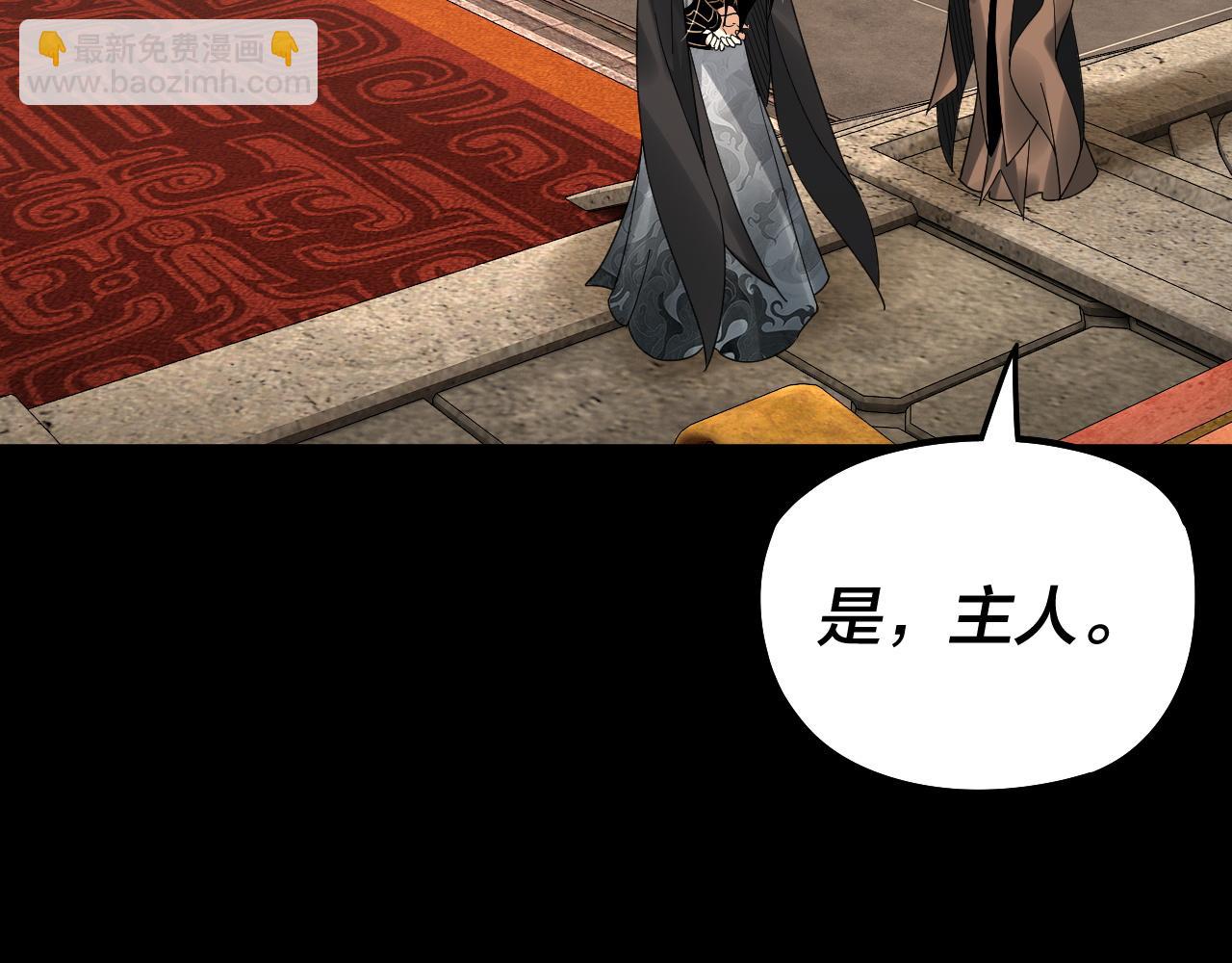 《我！天命大反派（隔周双更）》第79话 小富婆我来了 第48页