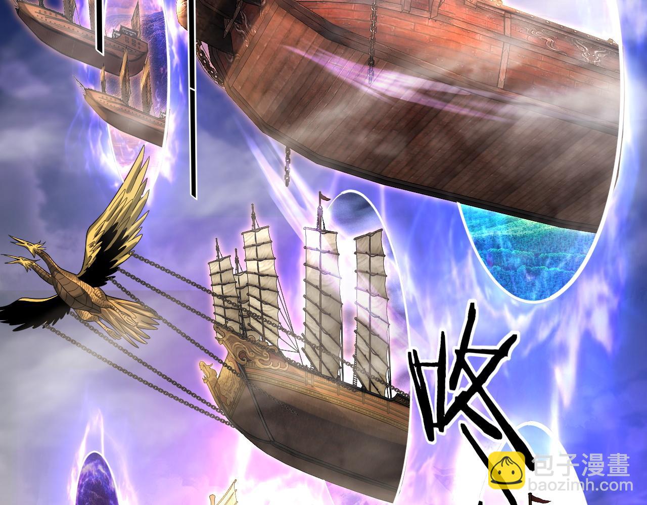 《我！天命大反派（隔周双更）》第79话 小富婆我来了 第7页