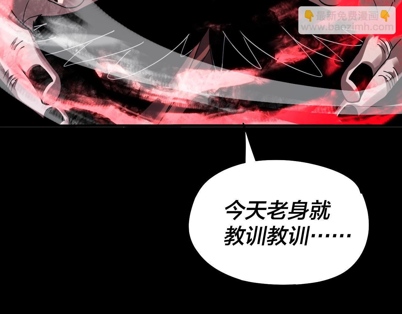《我！天命大反派（隔周双更）》第78话 风雨欲来 第12页