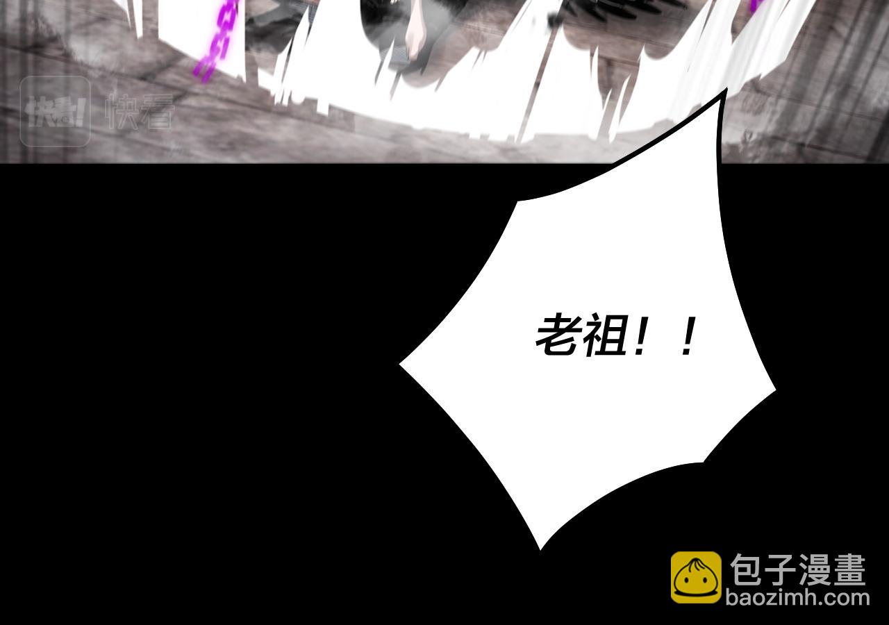 《我！天命大反派（隔周双更）》第78话 风雨欲来 第21页