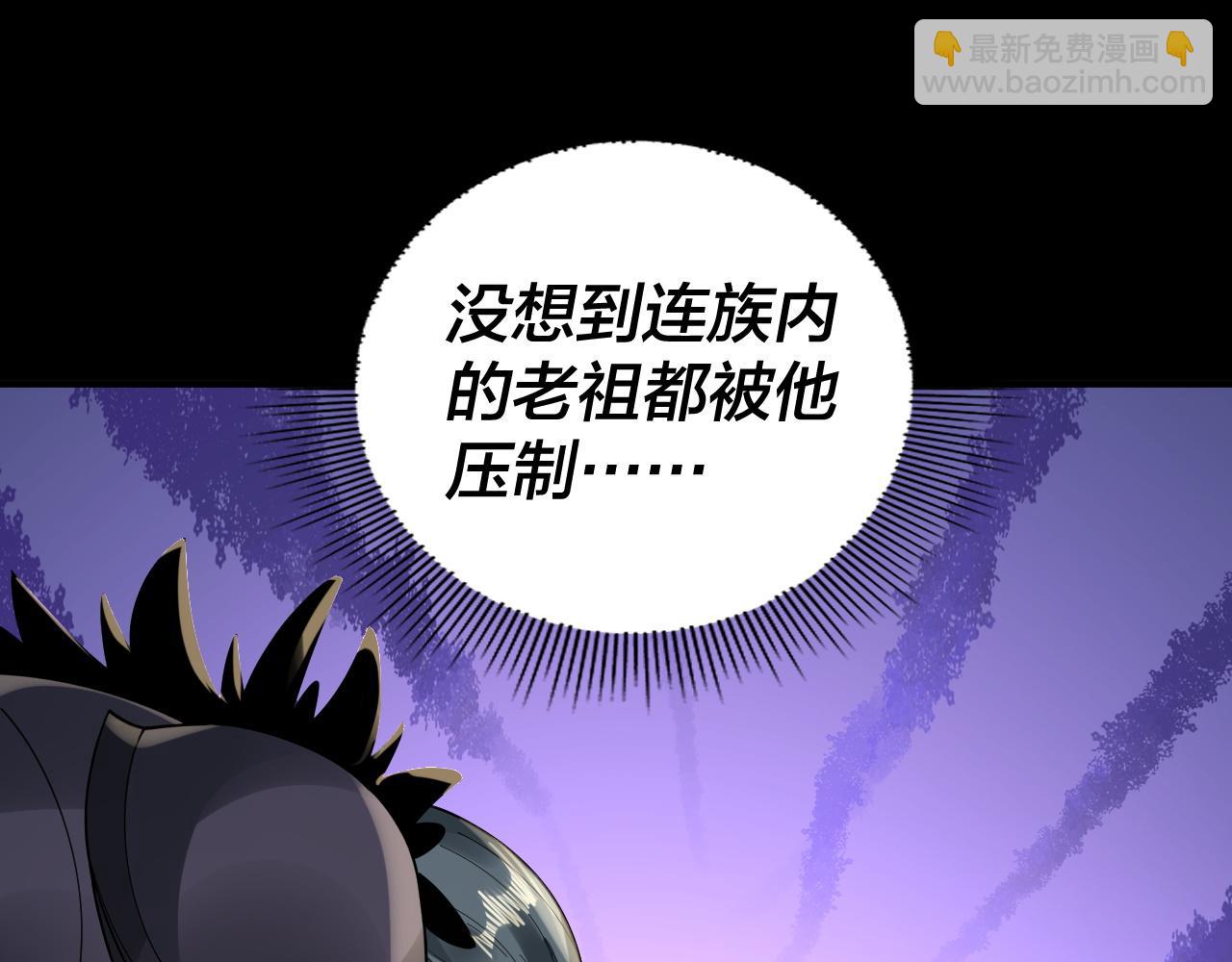 《我！天命大反派（隔周双更）》第78话 风雨欲来 第22页
