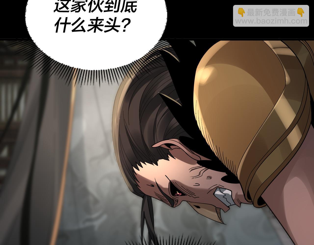 《我！天命大反派（隔周双更）》第78话 风雨欲来 第24页