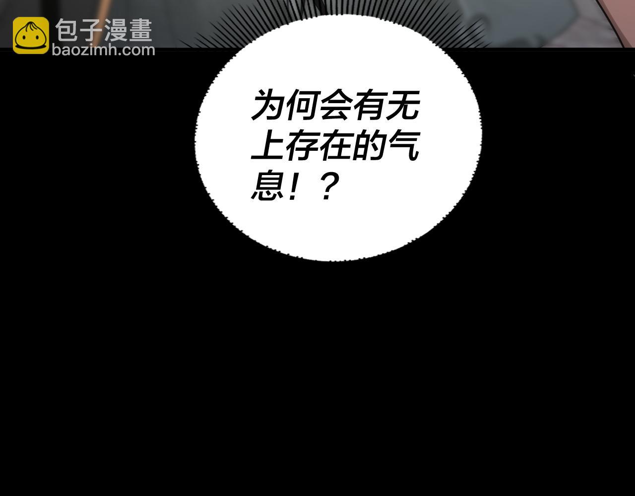 《我！天命大反派（隔周双更）》第78话 风雨欲来 第25页