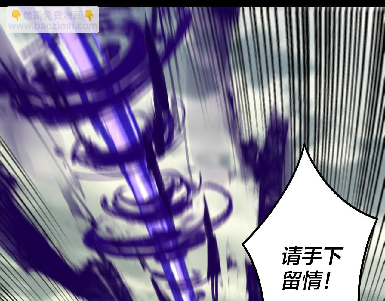 《我！天命大反派（隔周双更）》第78话 风雨欲来 第26页