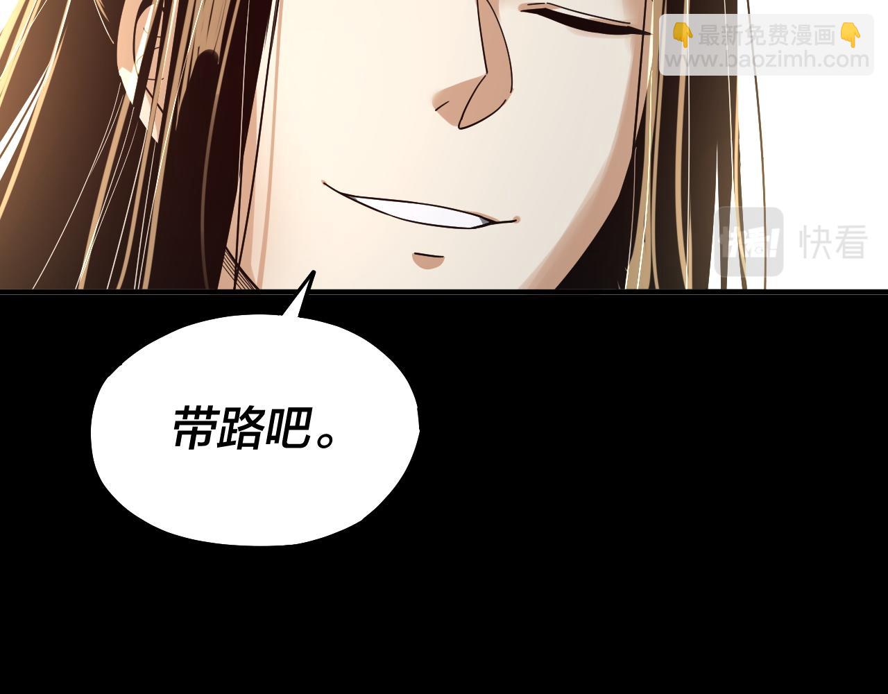 《我！天命大反派（隔周双更）》第78话 风雨欲来 第34页