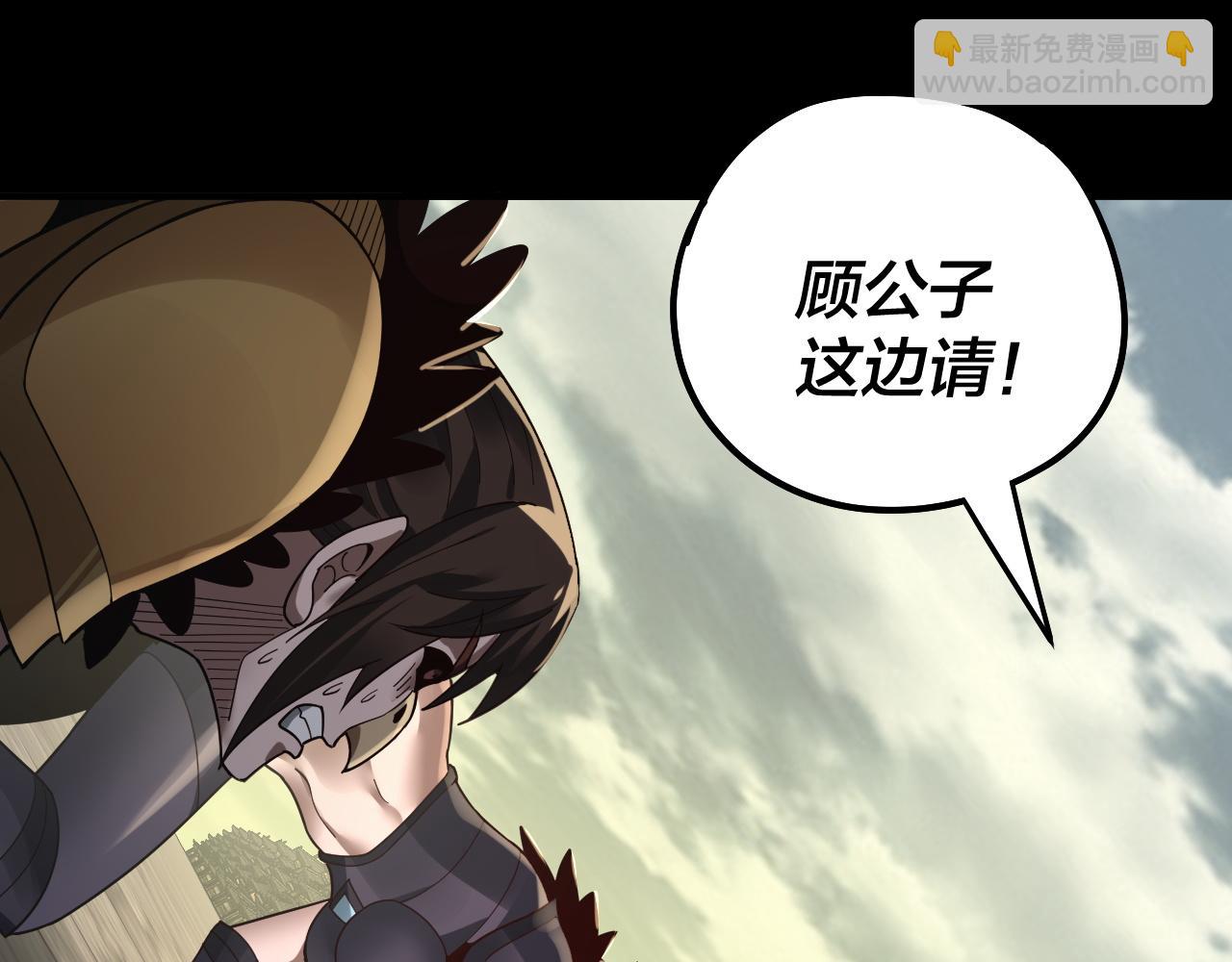《我！天命大反派（隔周双更）》第78话 风雨欲来 第35页