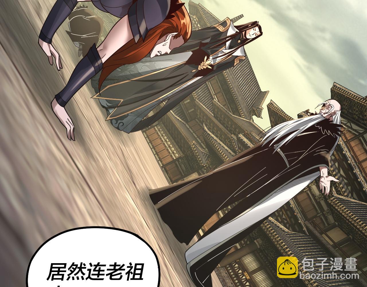 《我！天命大反派（隔周双更）》第78话 风雨欲来 第36页