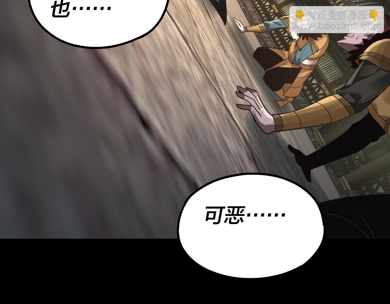 《我！天命大反派（隔周双更）》第78话 风雨欲来 第37页