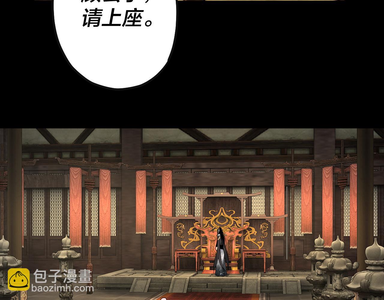 《我！天命大反派（隔周双更）》第78话 风雨欲来 第41页