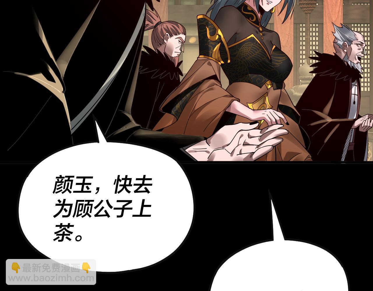 《我！天命大反派（隔周双更）》第78话 风雨欲来 第44页