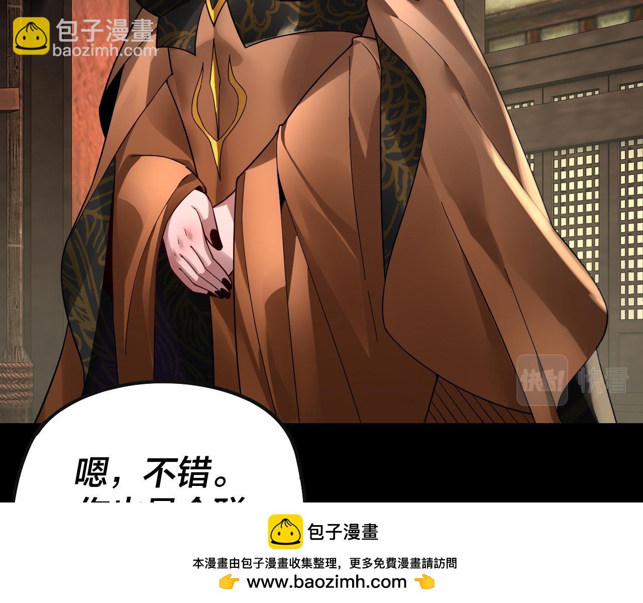 《我！天命大反派（隔周双更）》第78话 风雨欲来 第50页