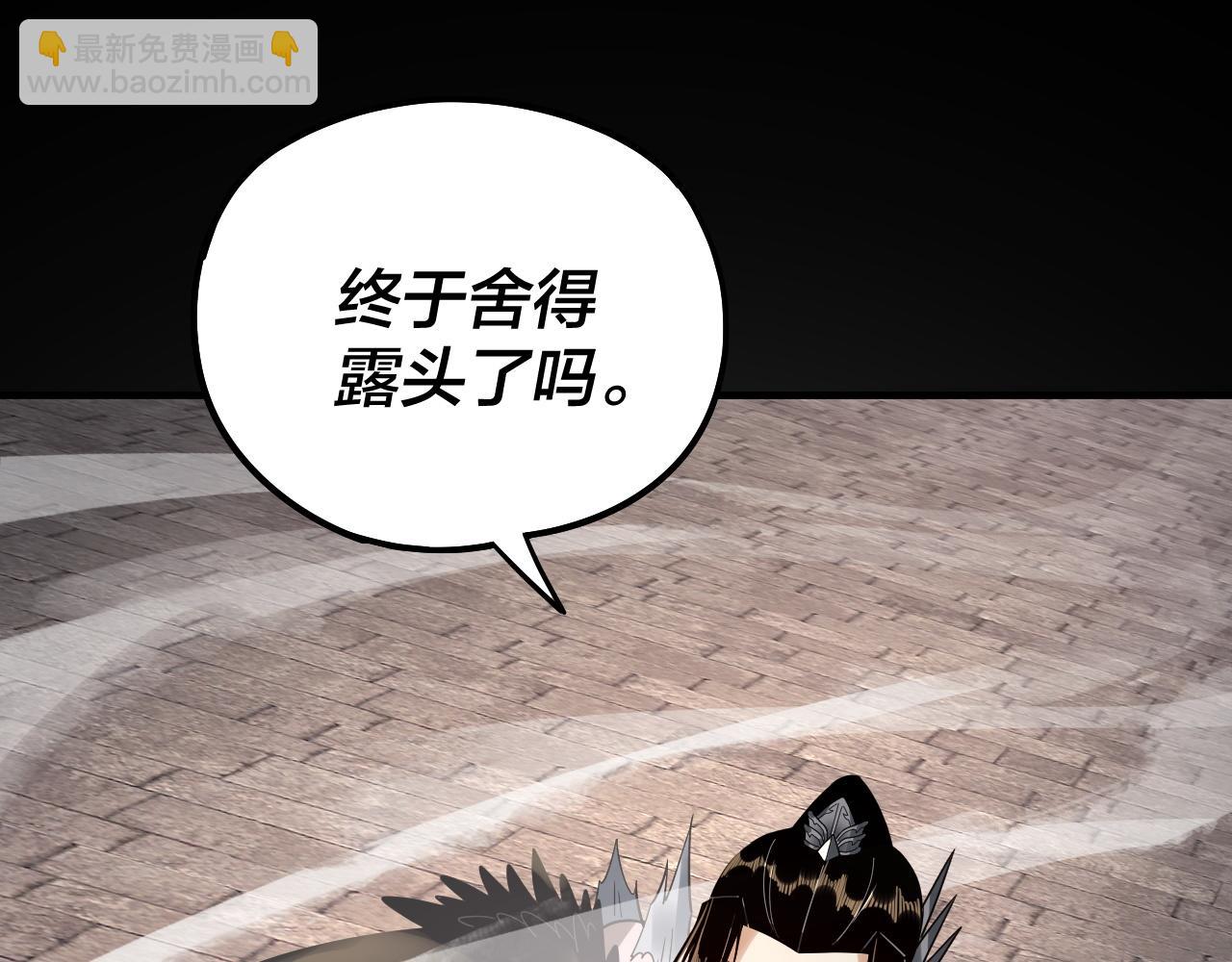 《我！天命大反派（隔周双更）》第78话 风雨欲来 第6页